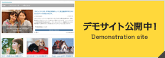 デモサイト公開中！